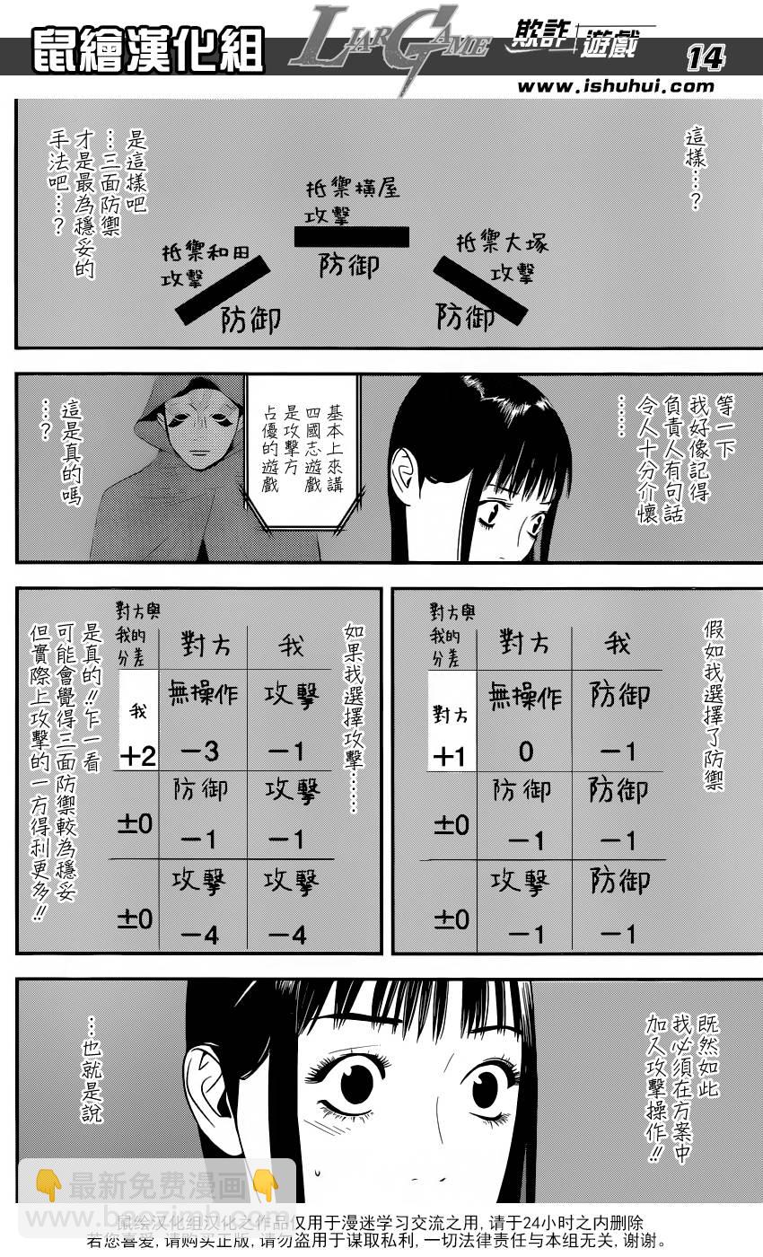 第185话 攻击与防御13