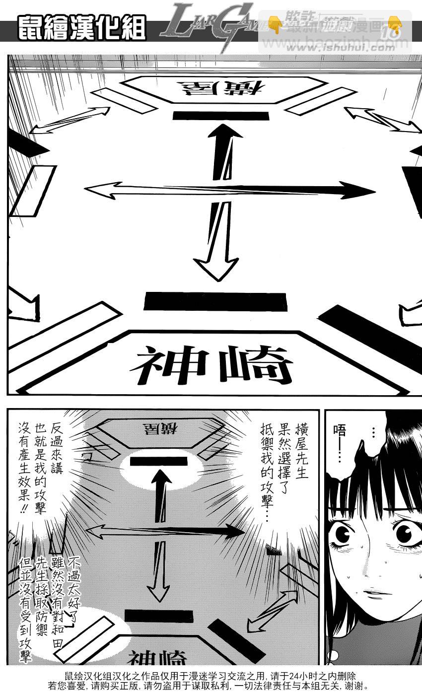 第185话 攻击与防御15