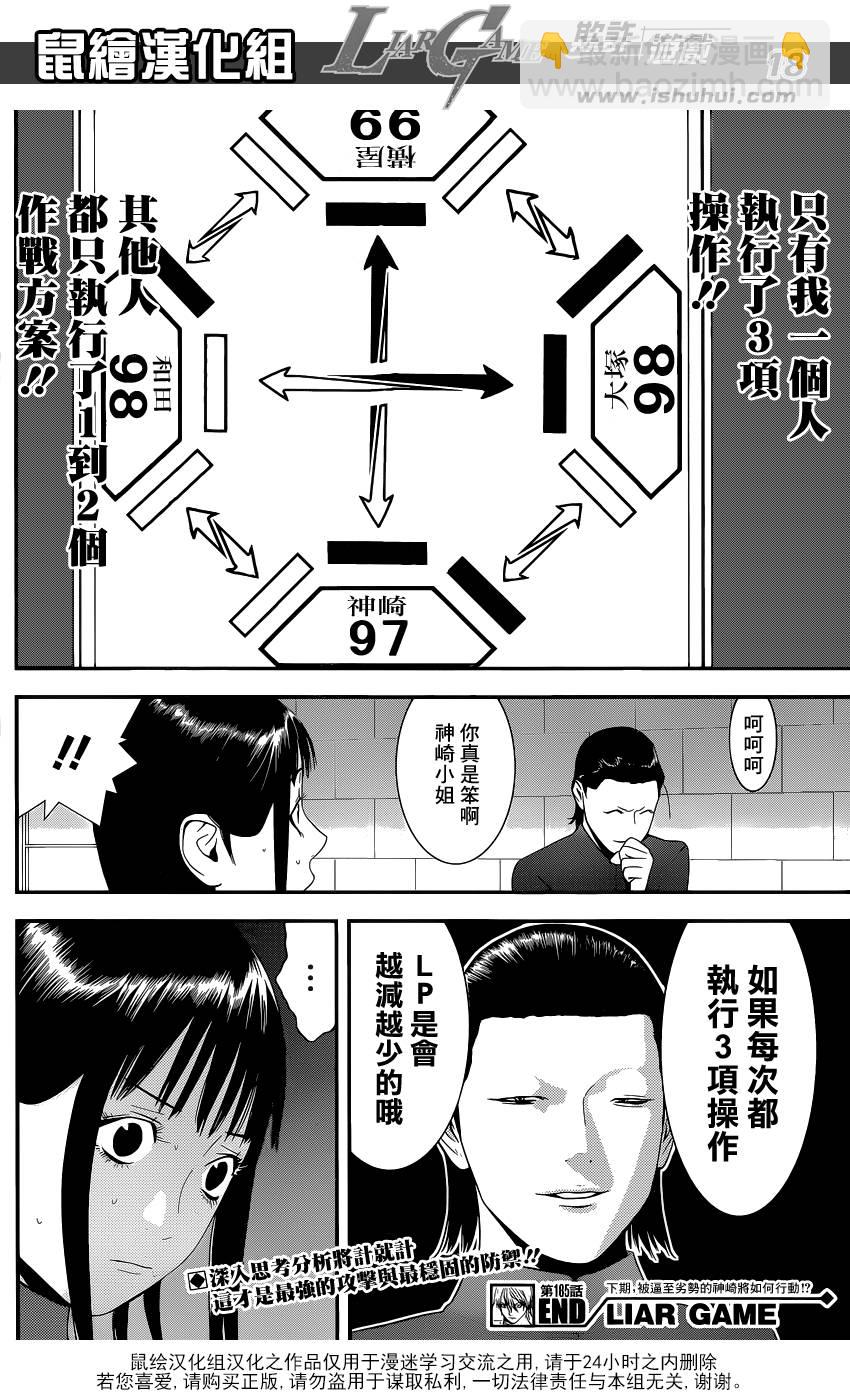 第185话 攻击与防御17