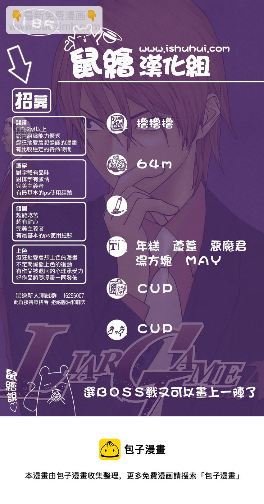 第185话 攻击与防御18