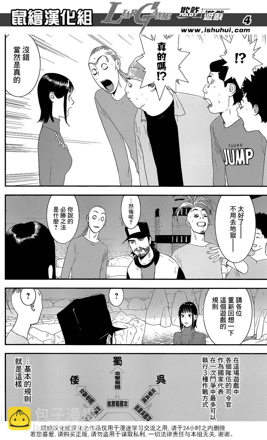 第185话 攻击与防御3
