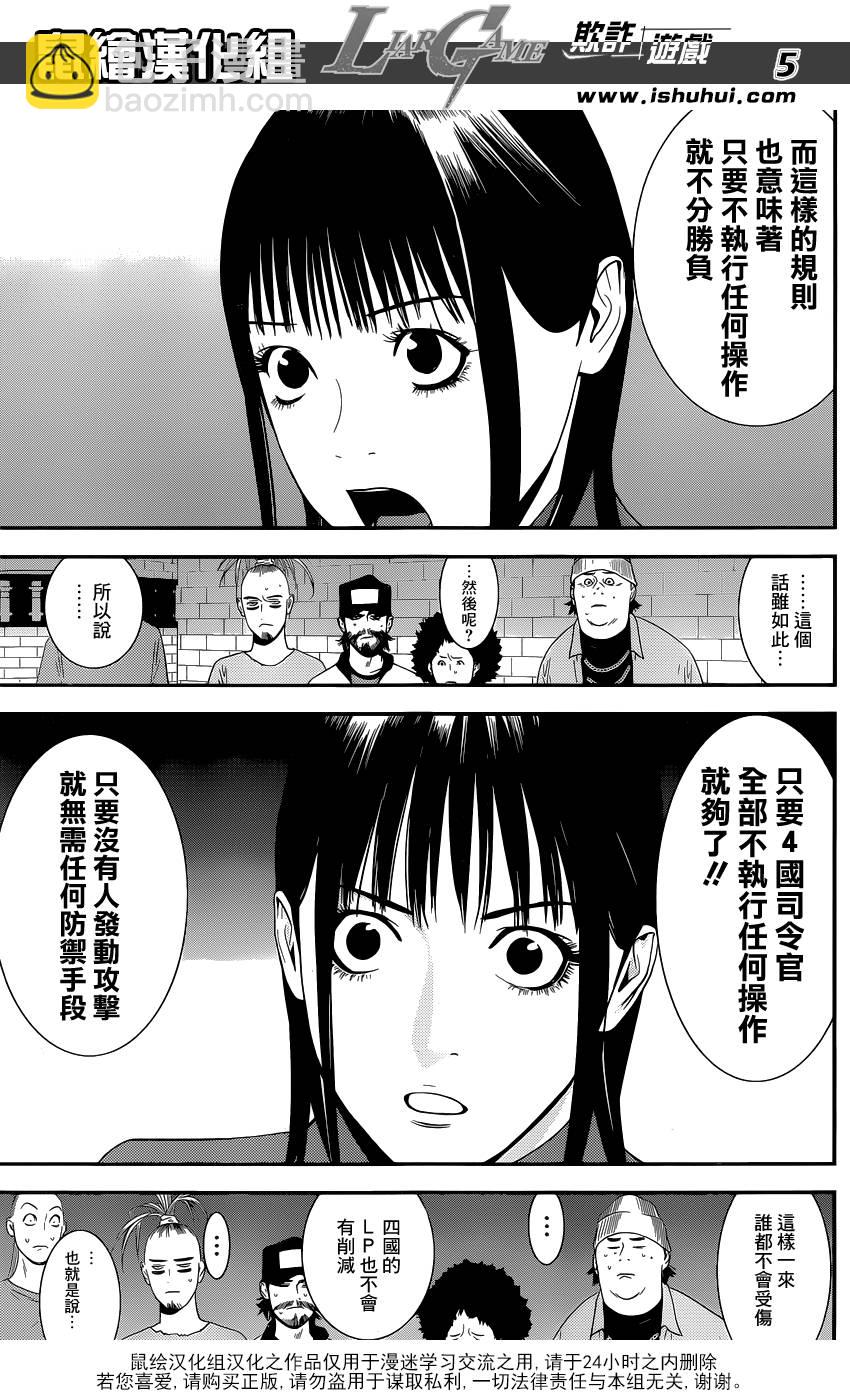 第185话 攻击与防御4