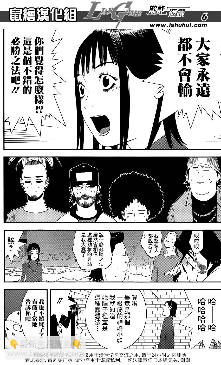 第185话 攻击与防御5