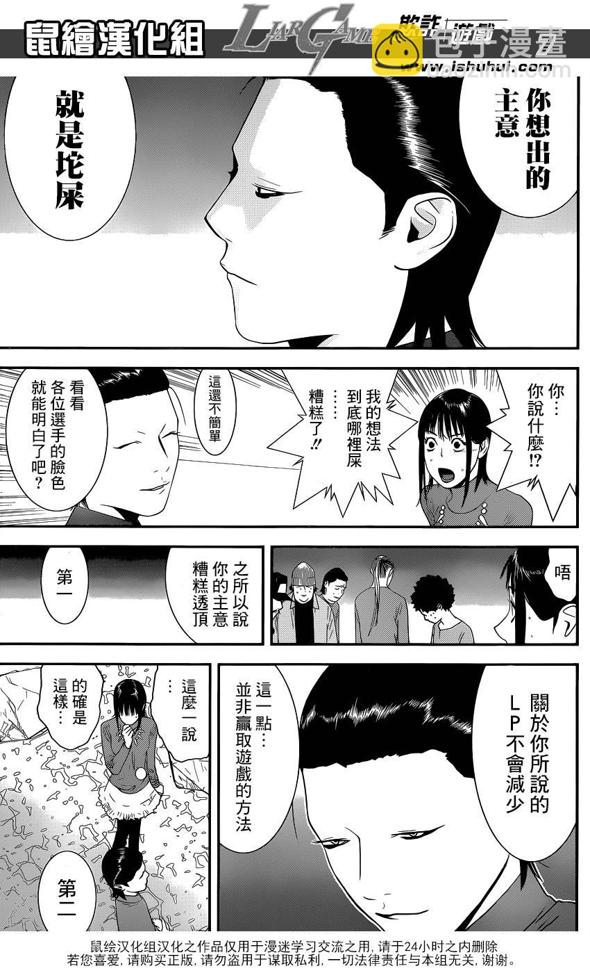 第185话 攻击与防御6
