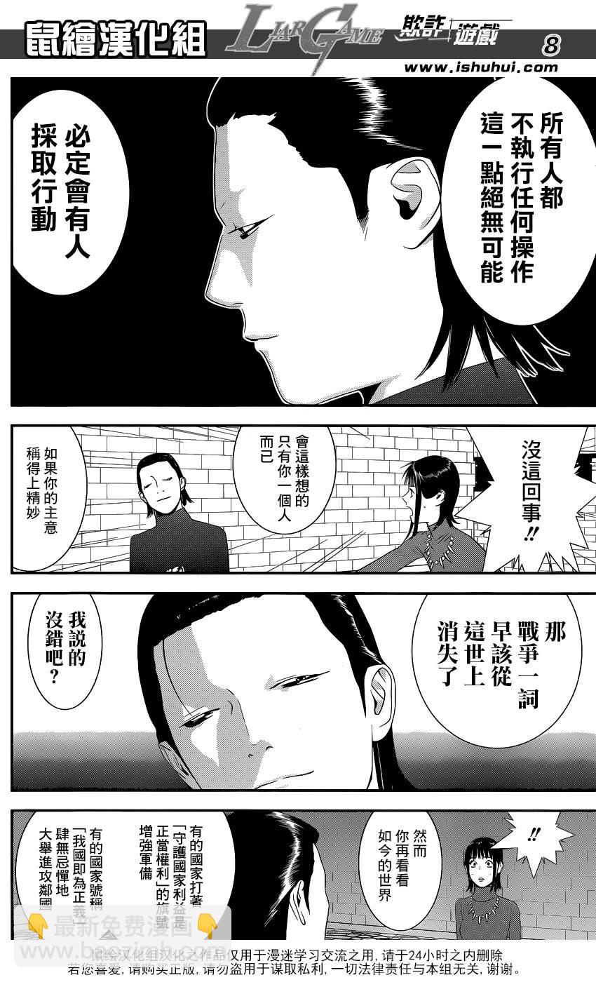 第185话 攻击与防御7