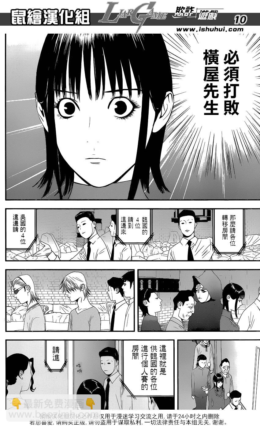 第185话 攻击与防御9