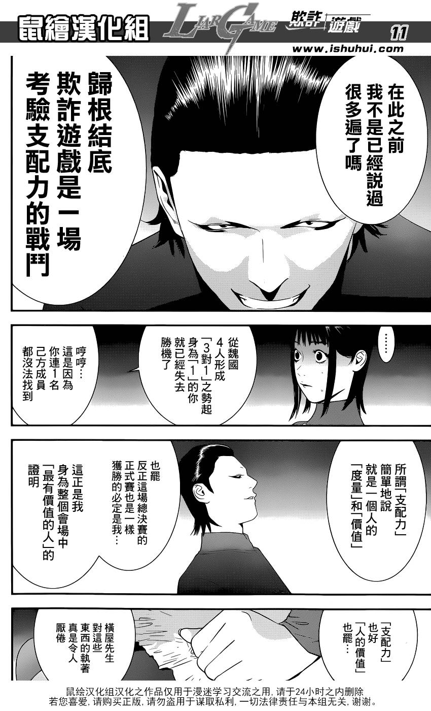 第187话 探索10