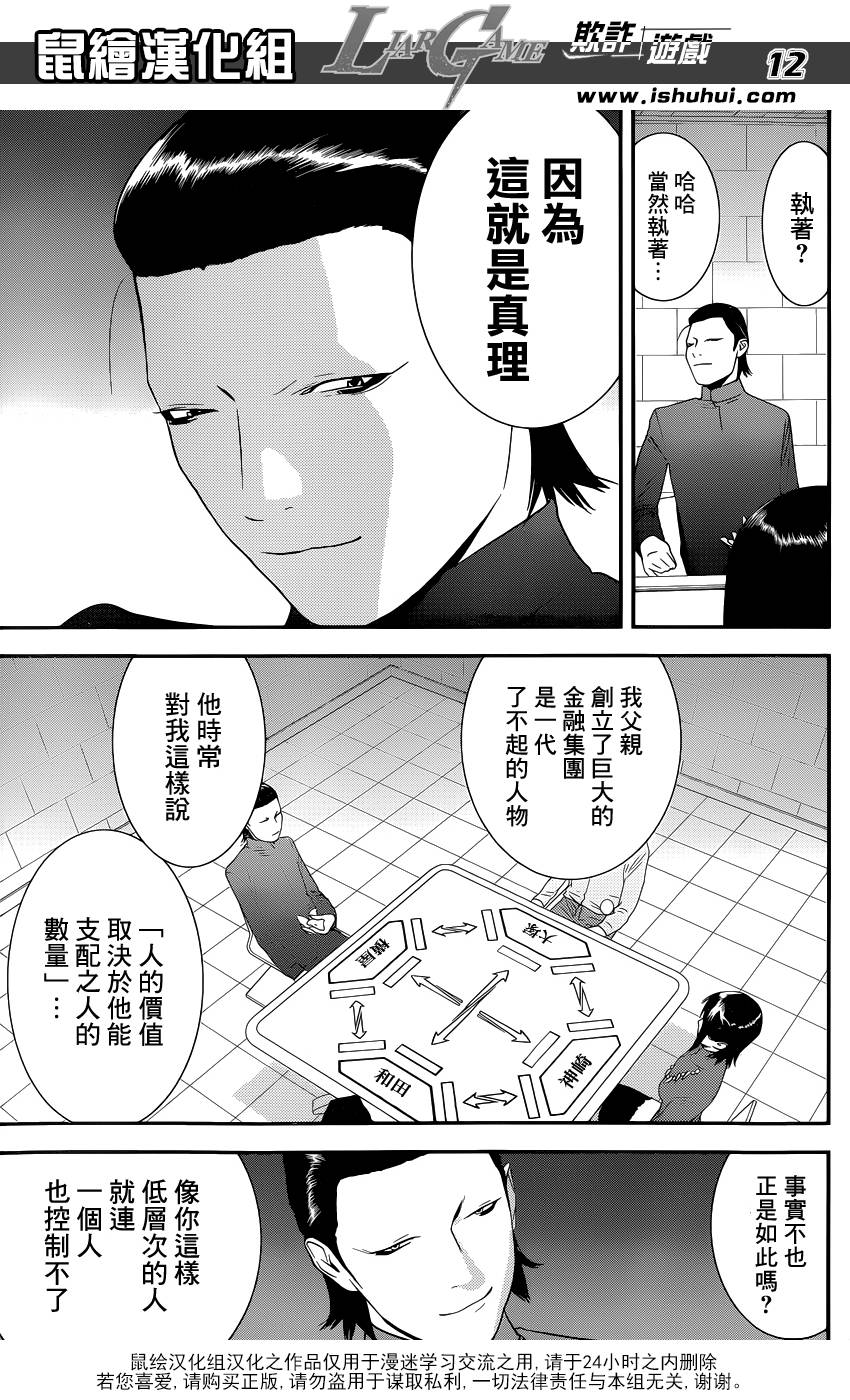 第187话 探索11