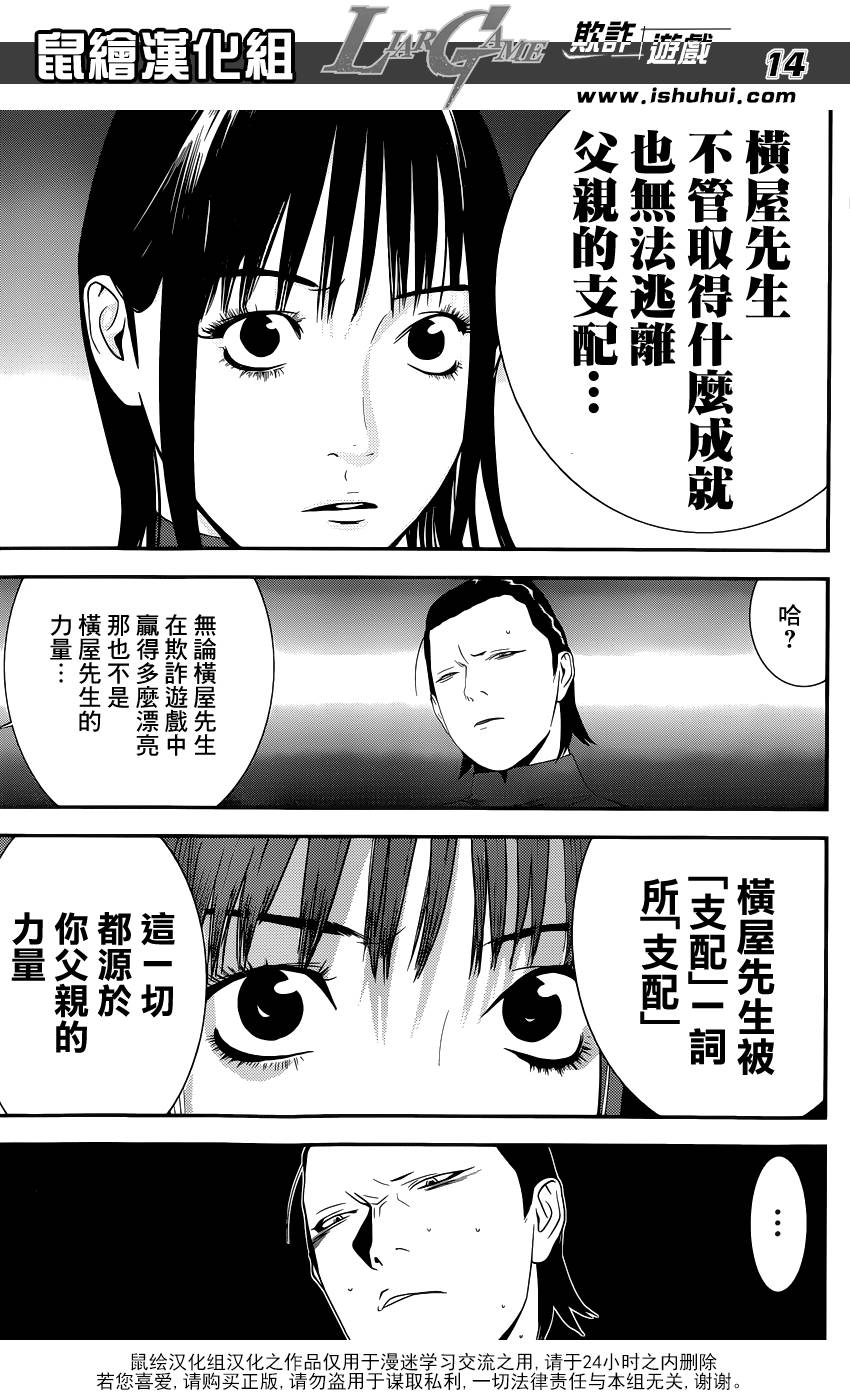 第187话 探索13