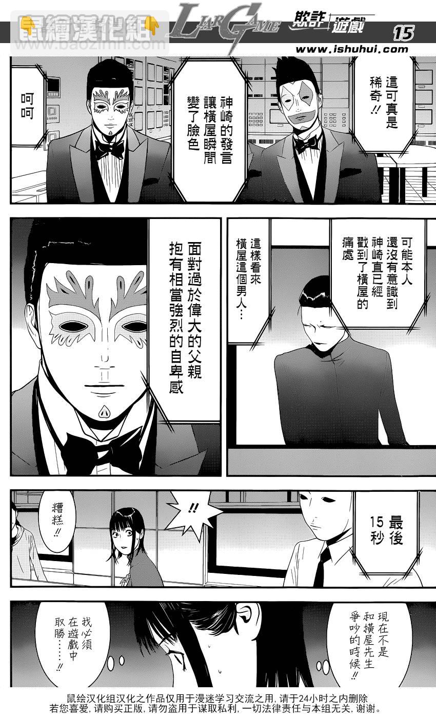 第187话 探索14