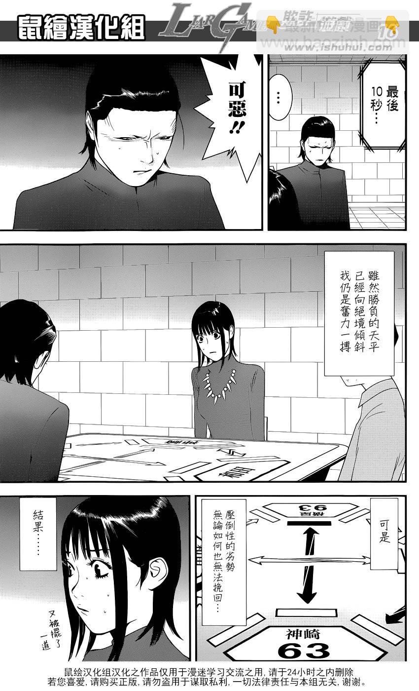 第187话 探索15