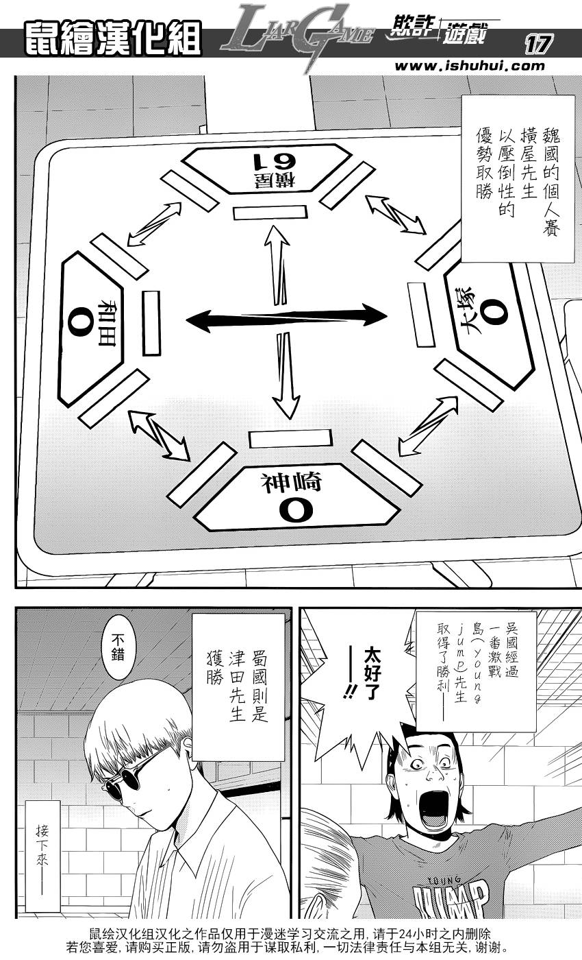 第187话 探索16