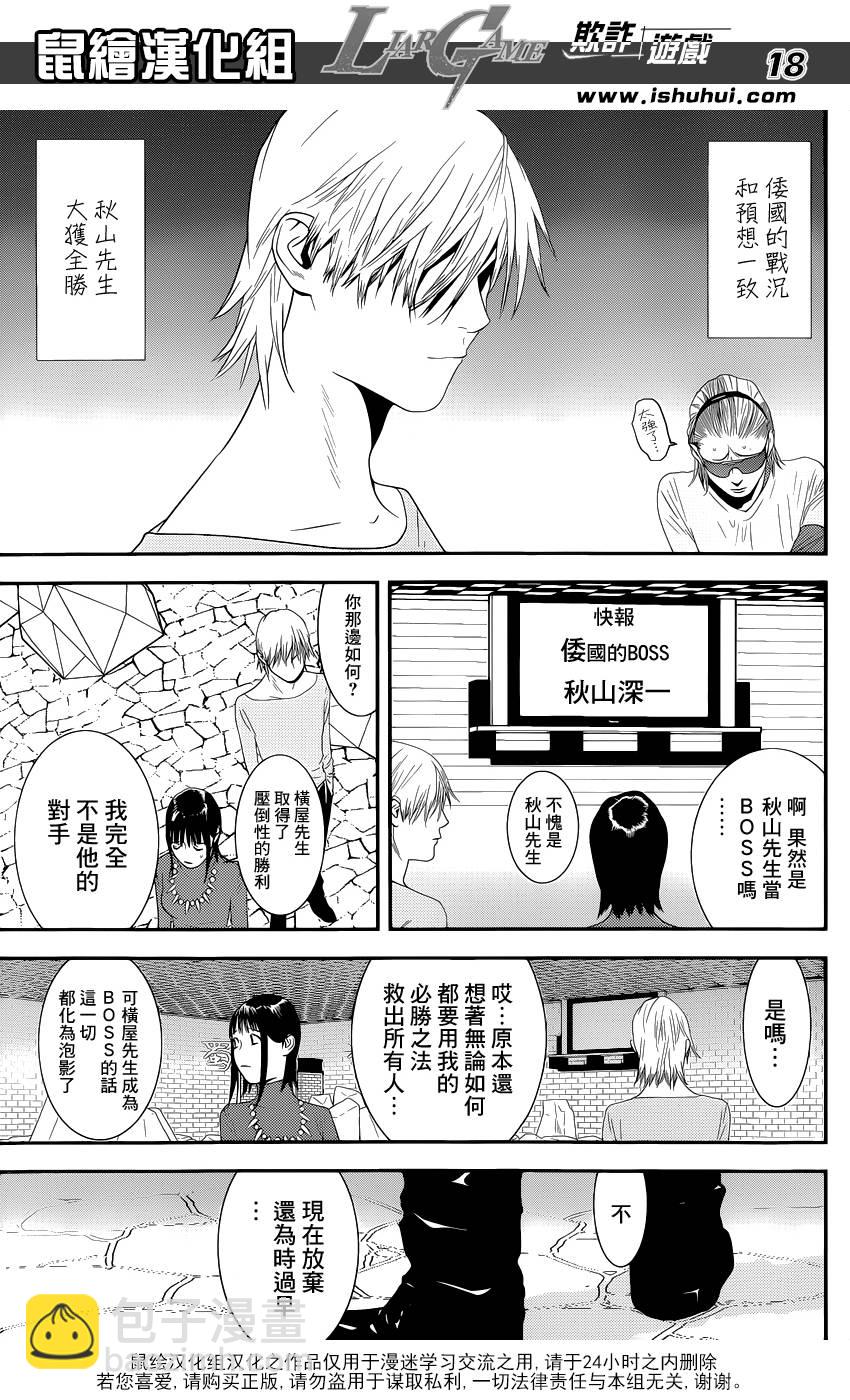 第187话 探索17