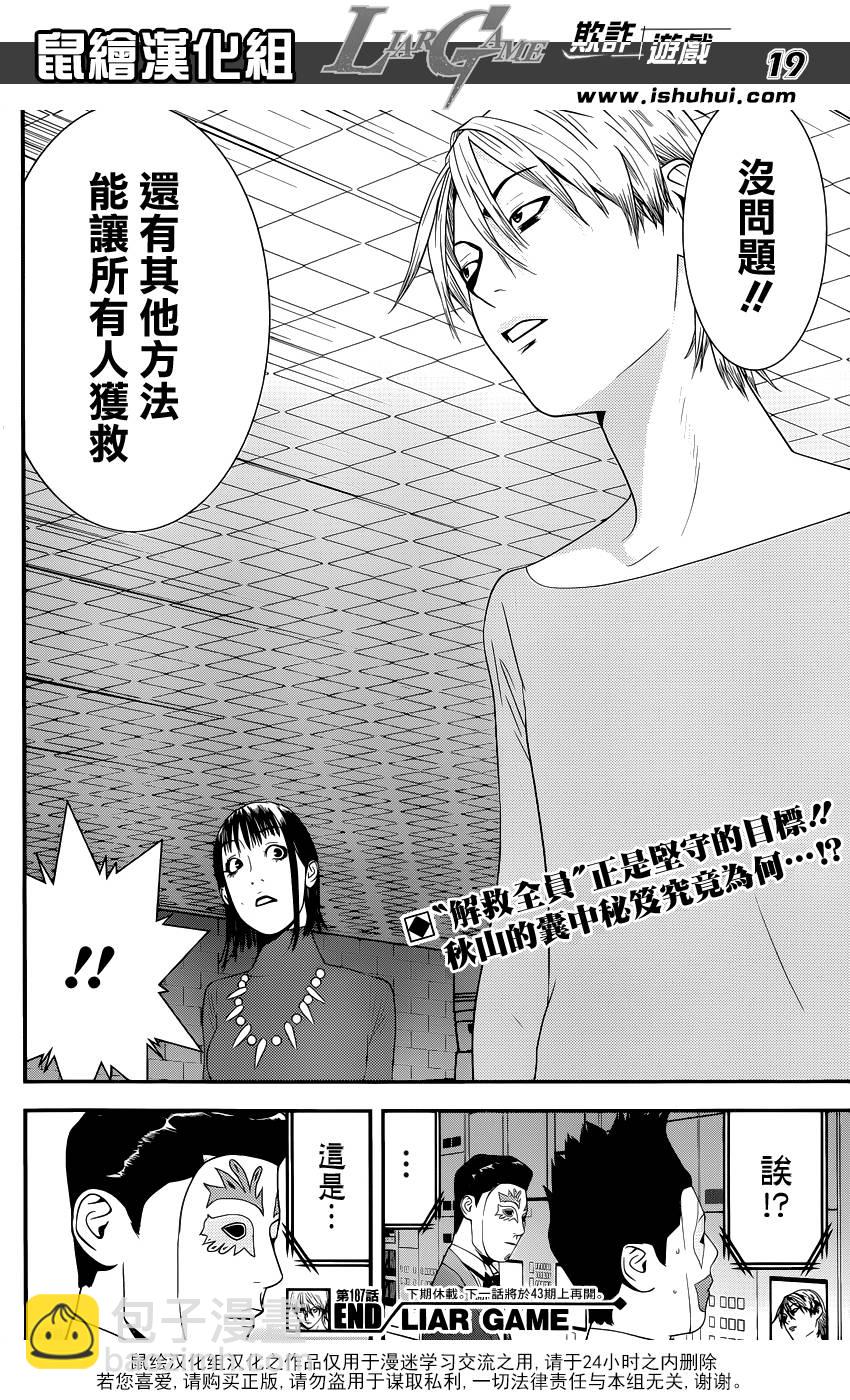 第187话 探索18