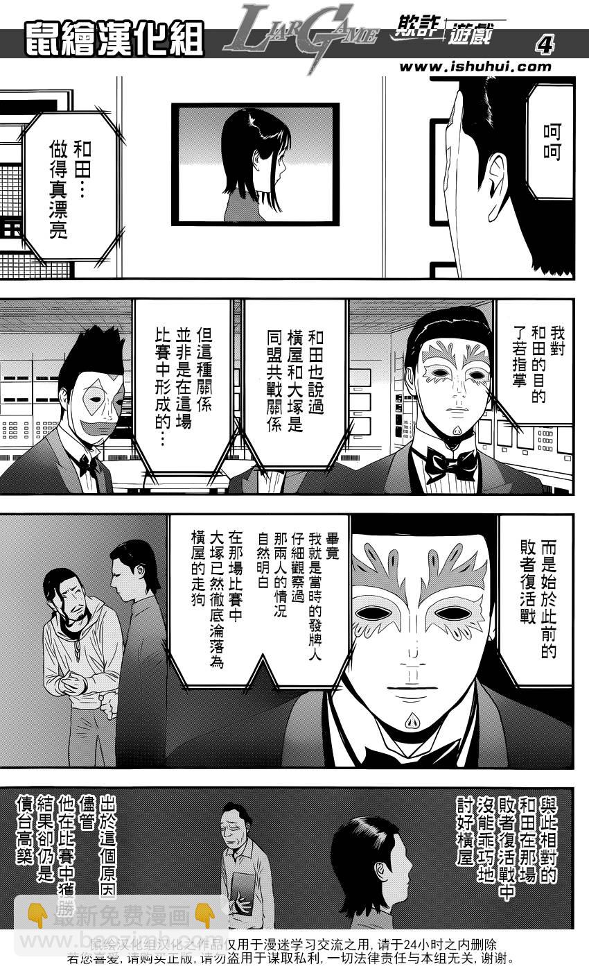 第187话 探索3
