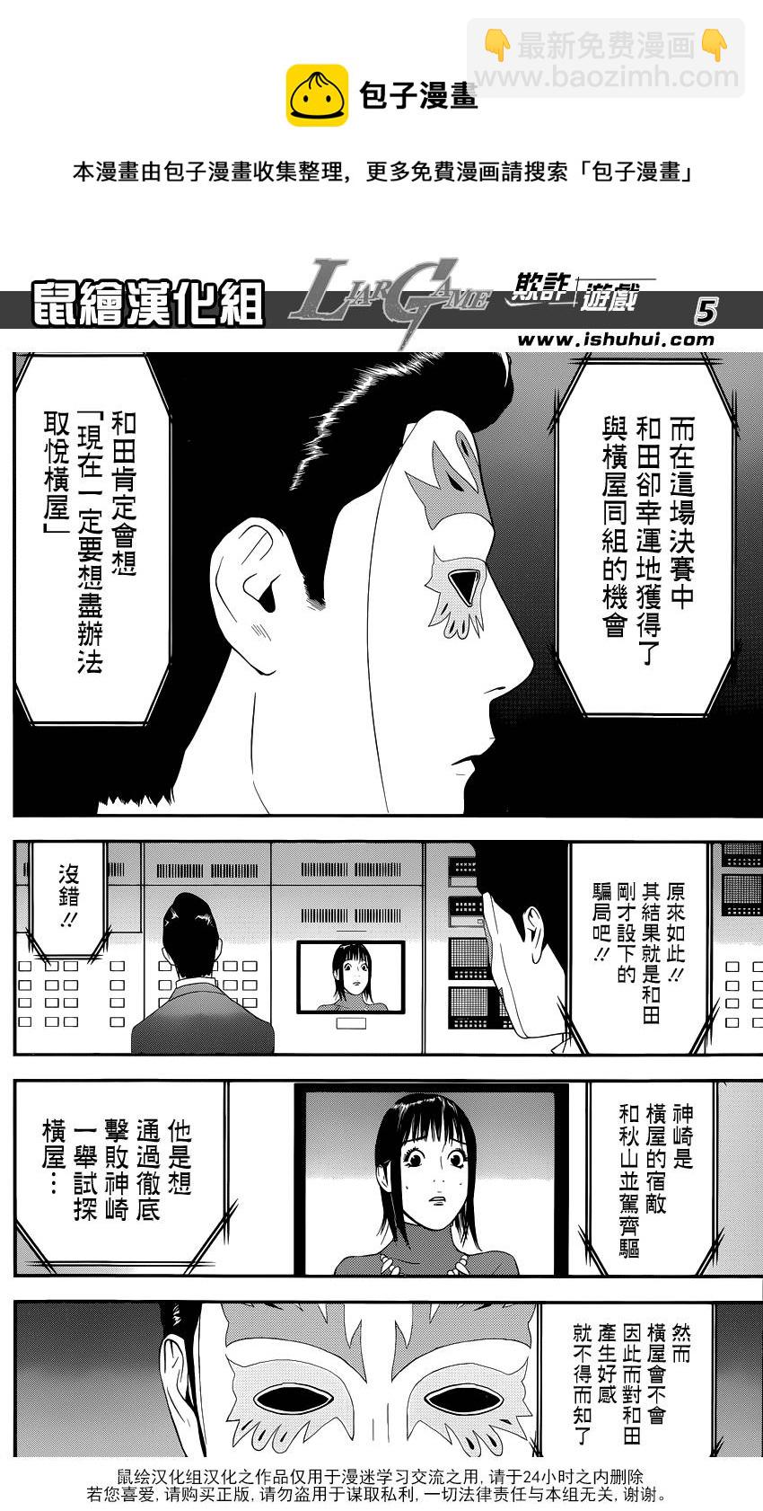 第187话 探索4