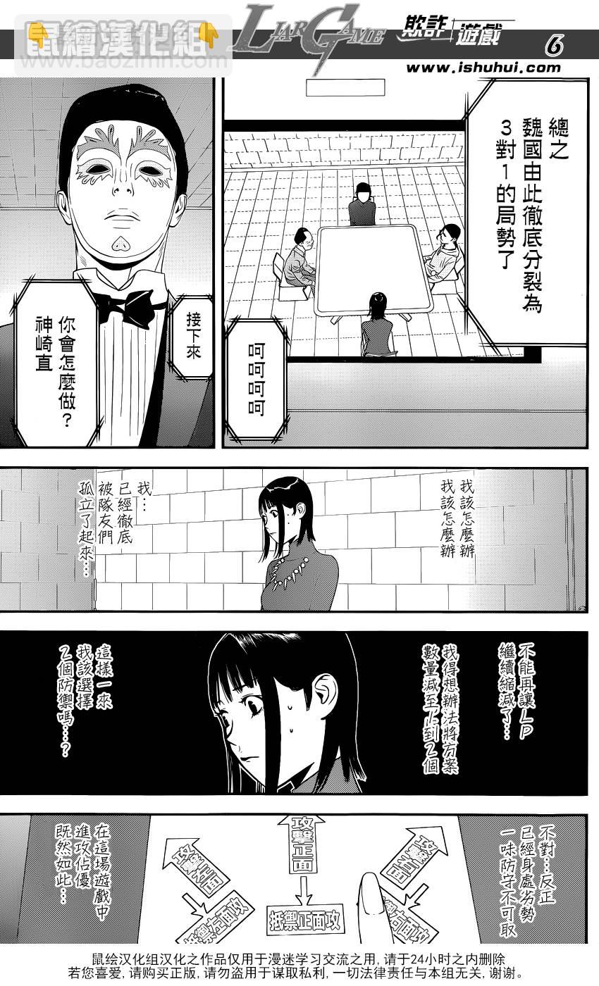 第187话 探索5
