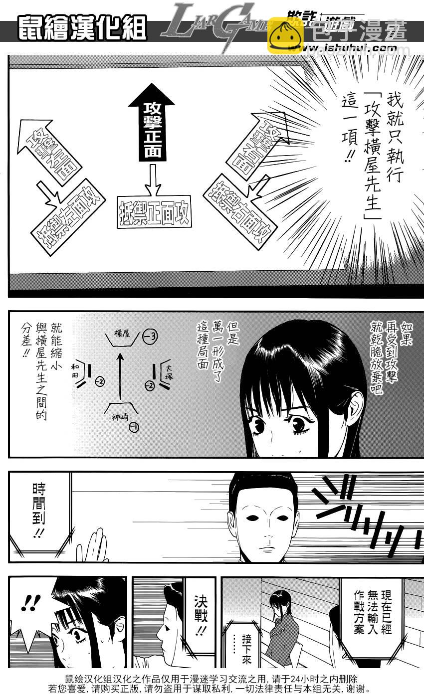 第187话 探索6