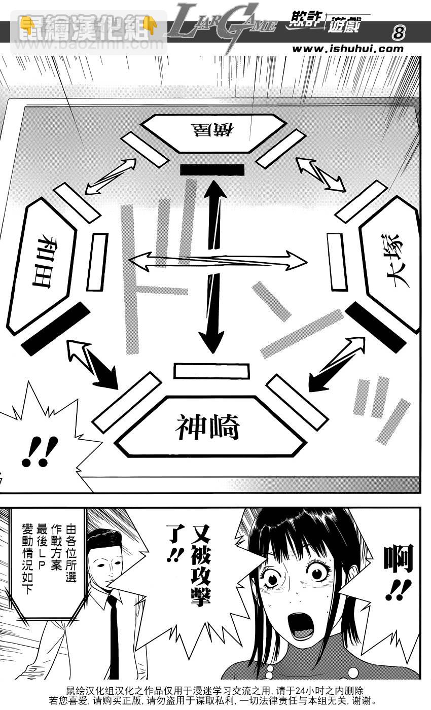 第187话 探索7