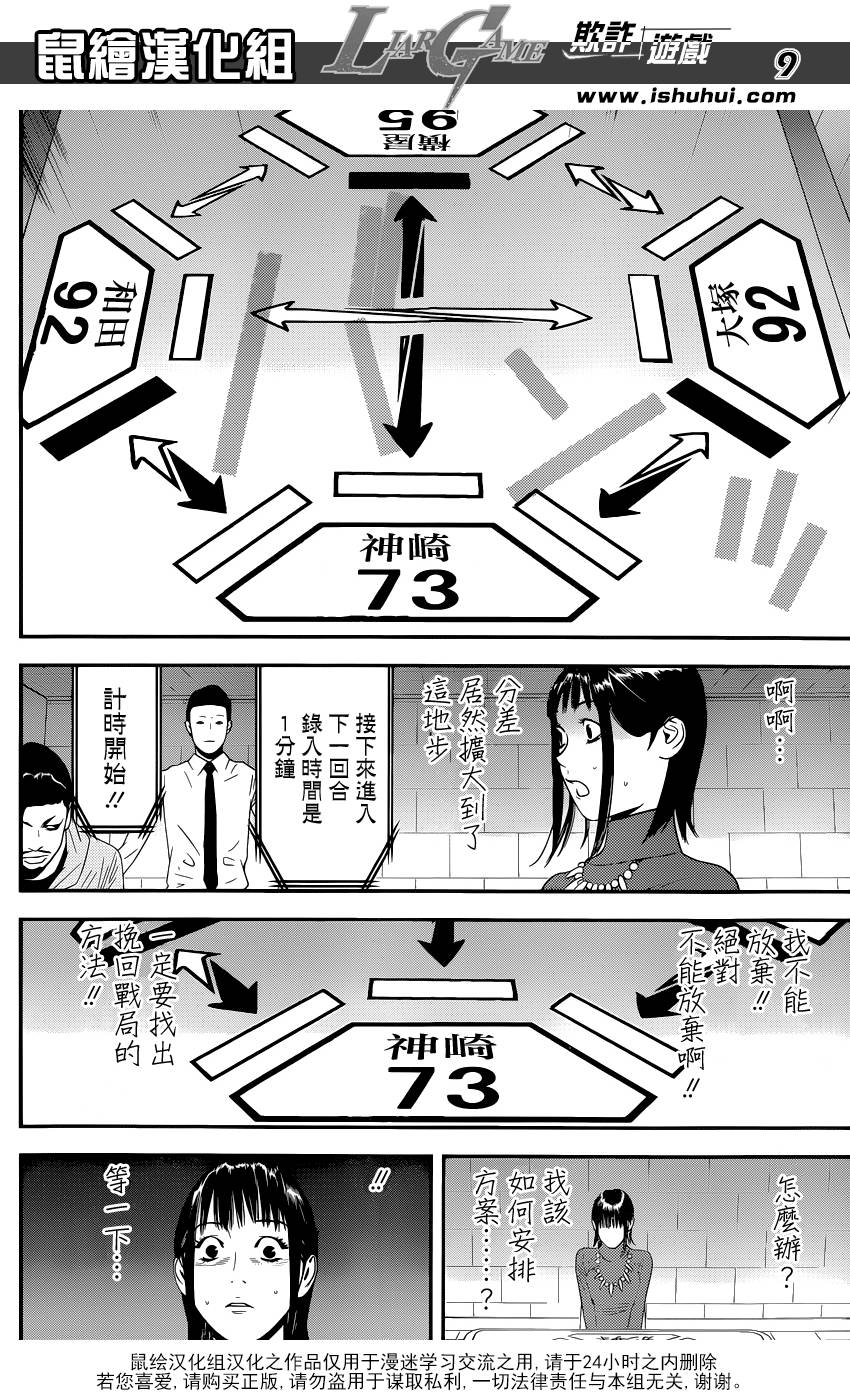 第187话 探索8