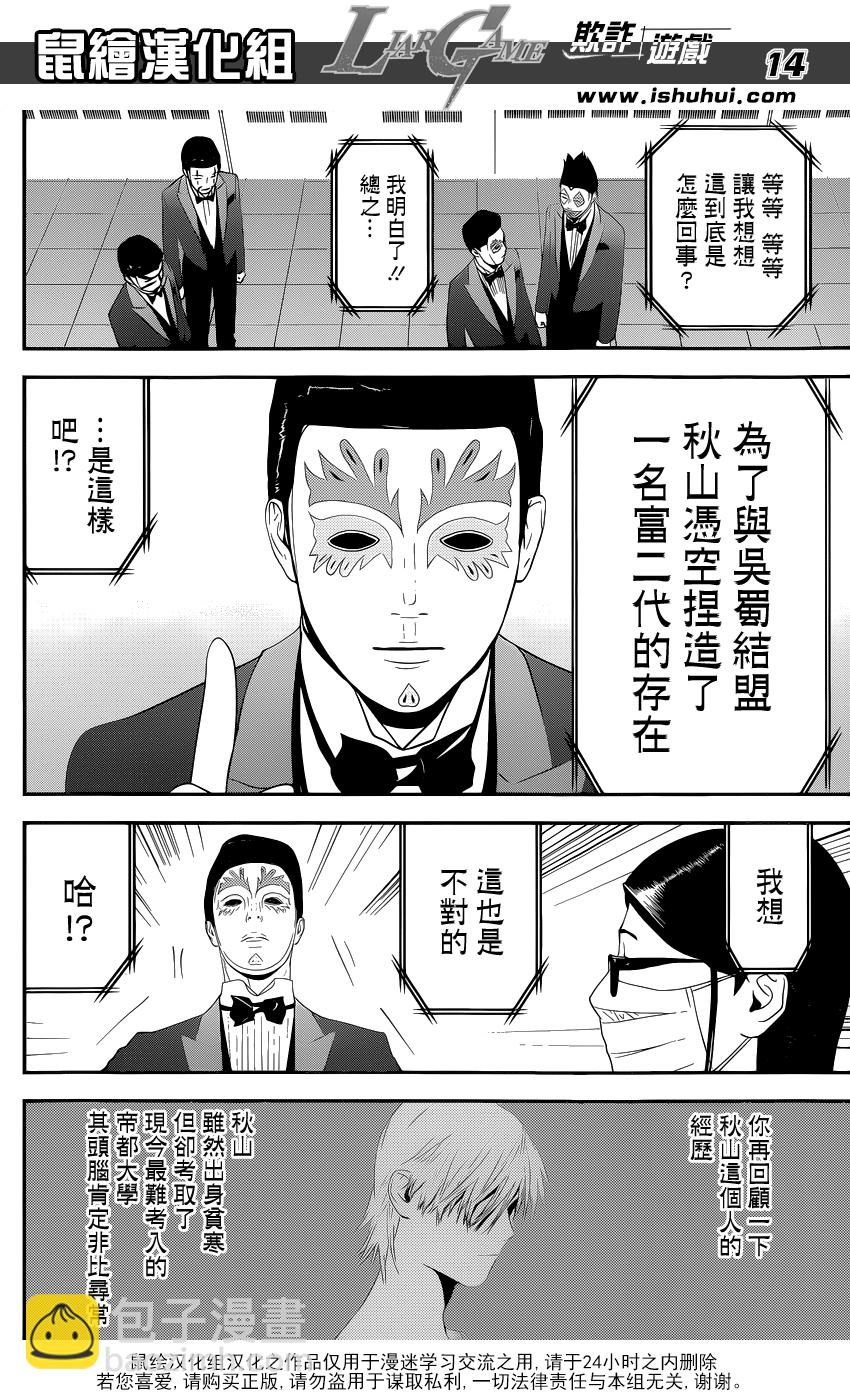 第193话 陷阱13