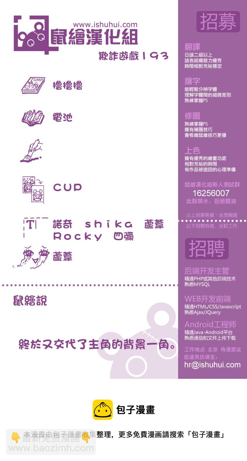 第193话 陷阱18