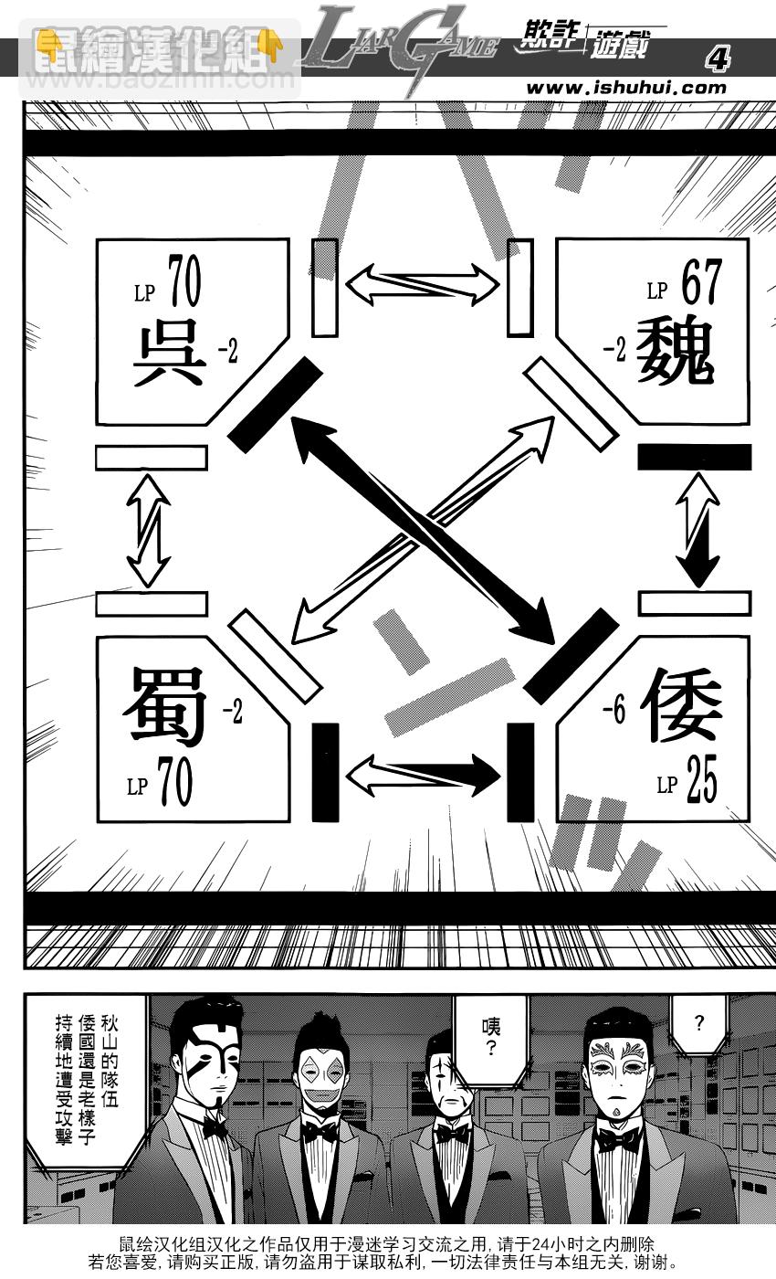 第193话 陷阱3