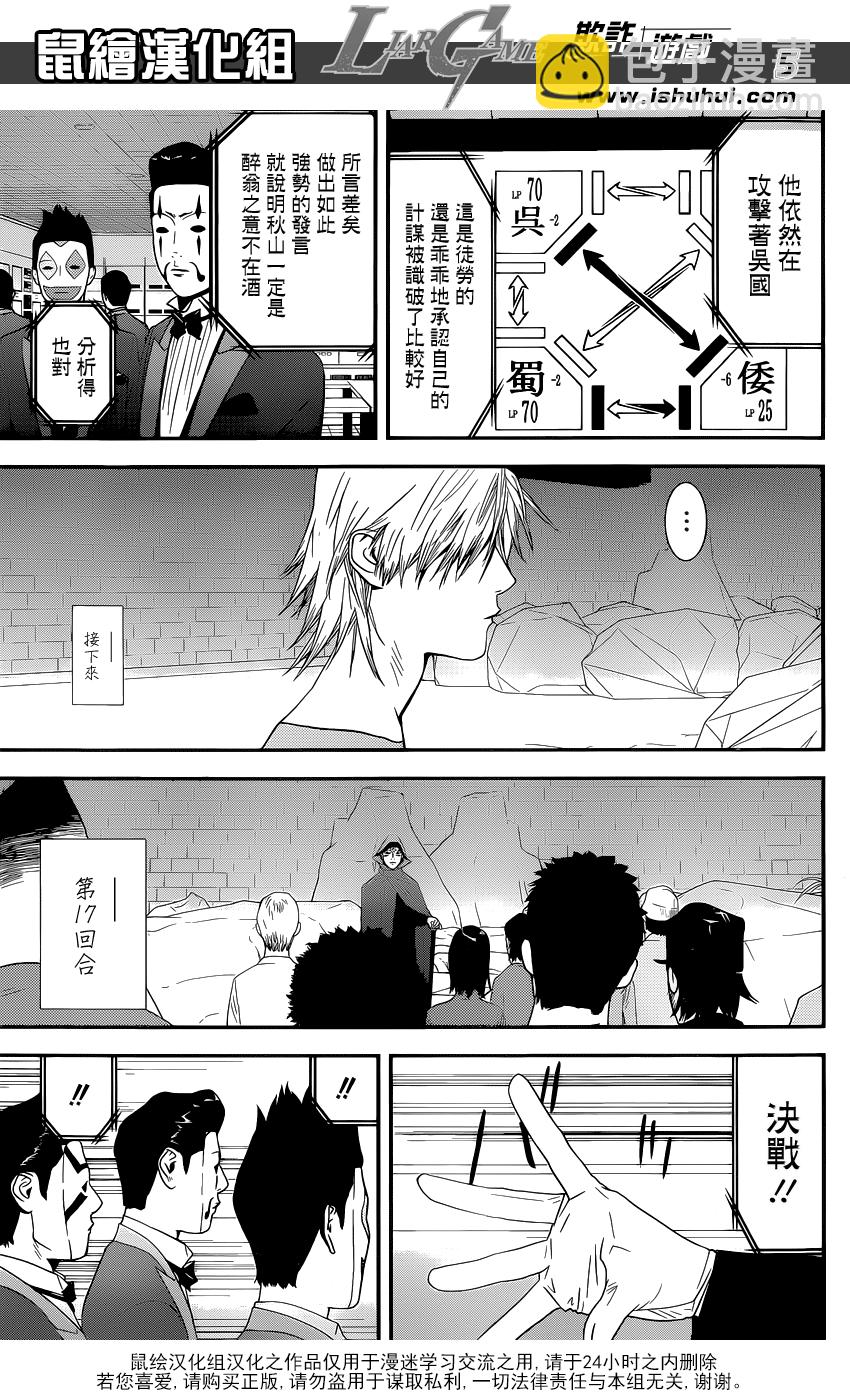 第193话 陷阱4