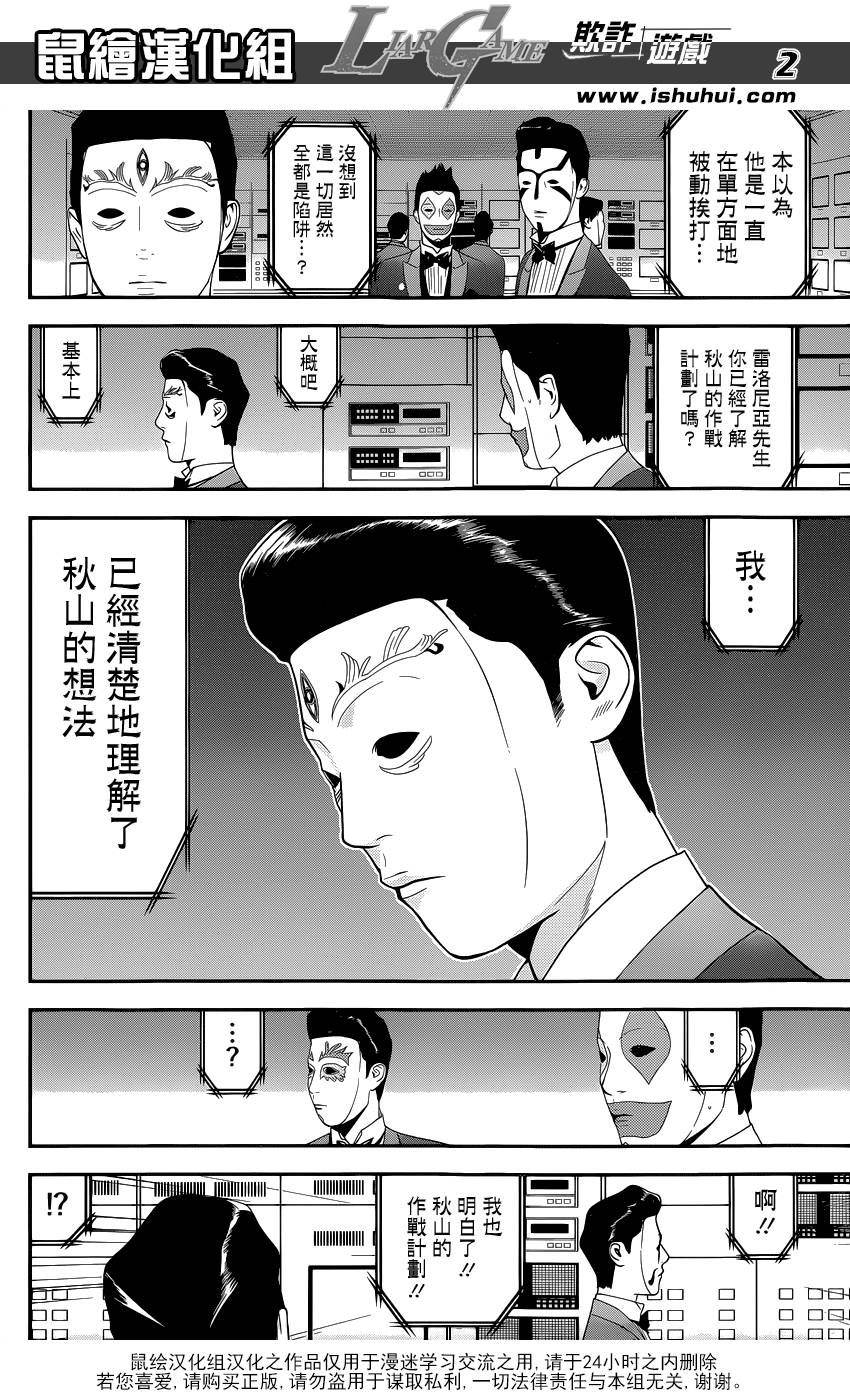 第194话 最终的选择1