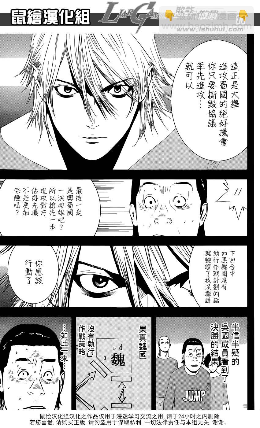 第194话 最终的选择10