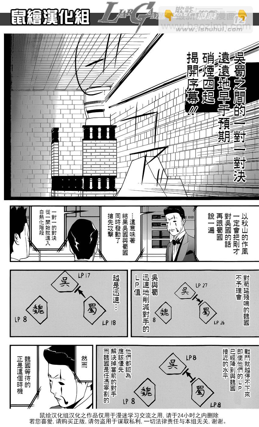 第194话 最终的选择11