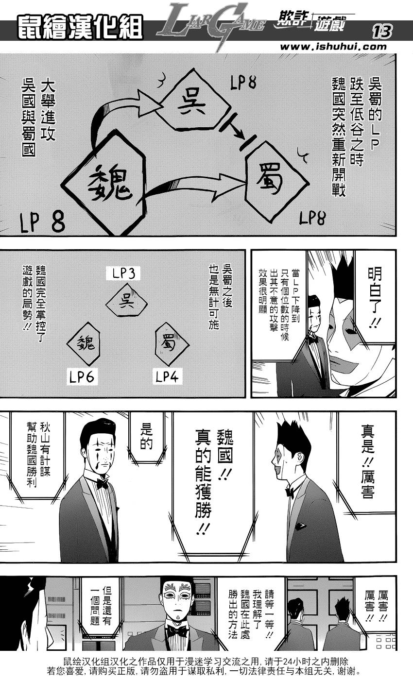 第194话 最终的选择12