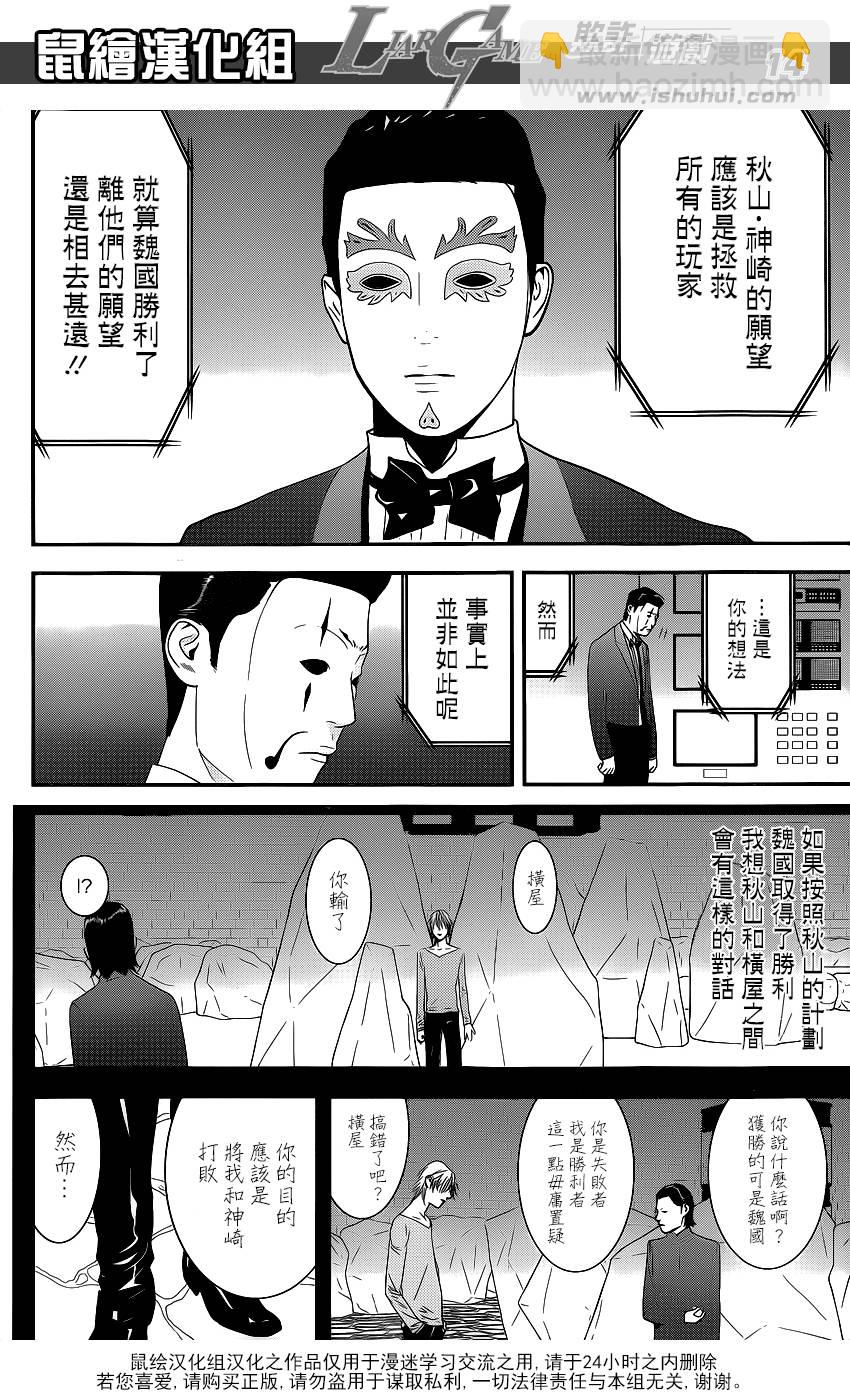 第194话 最终的选择13