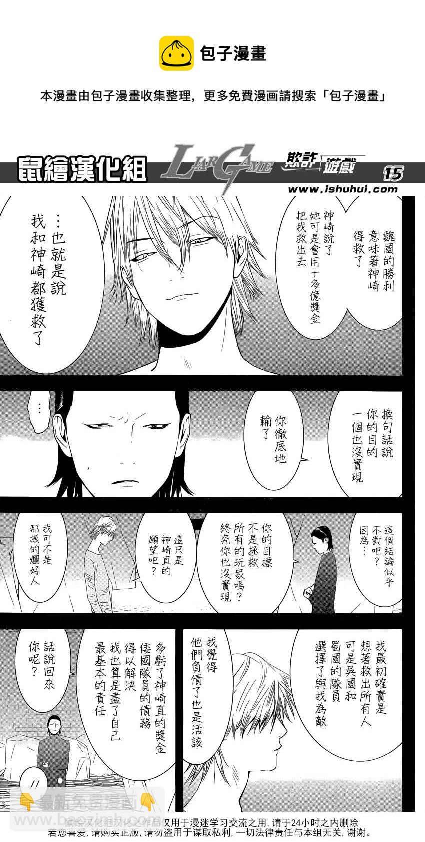 第194话 最终的选择14