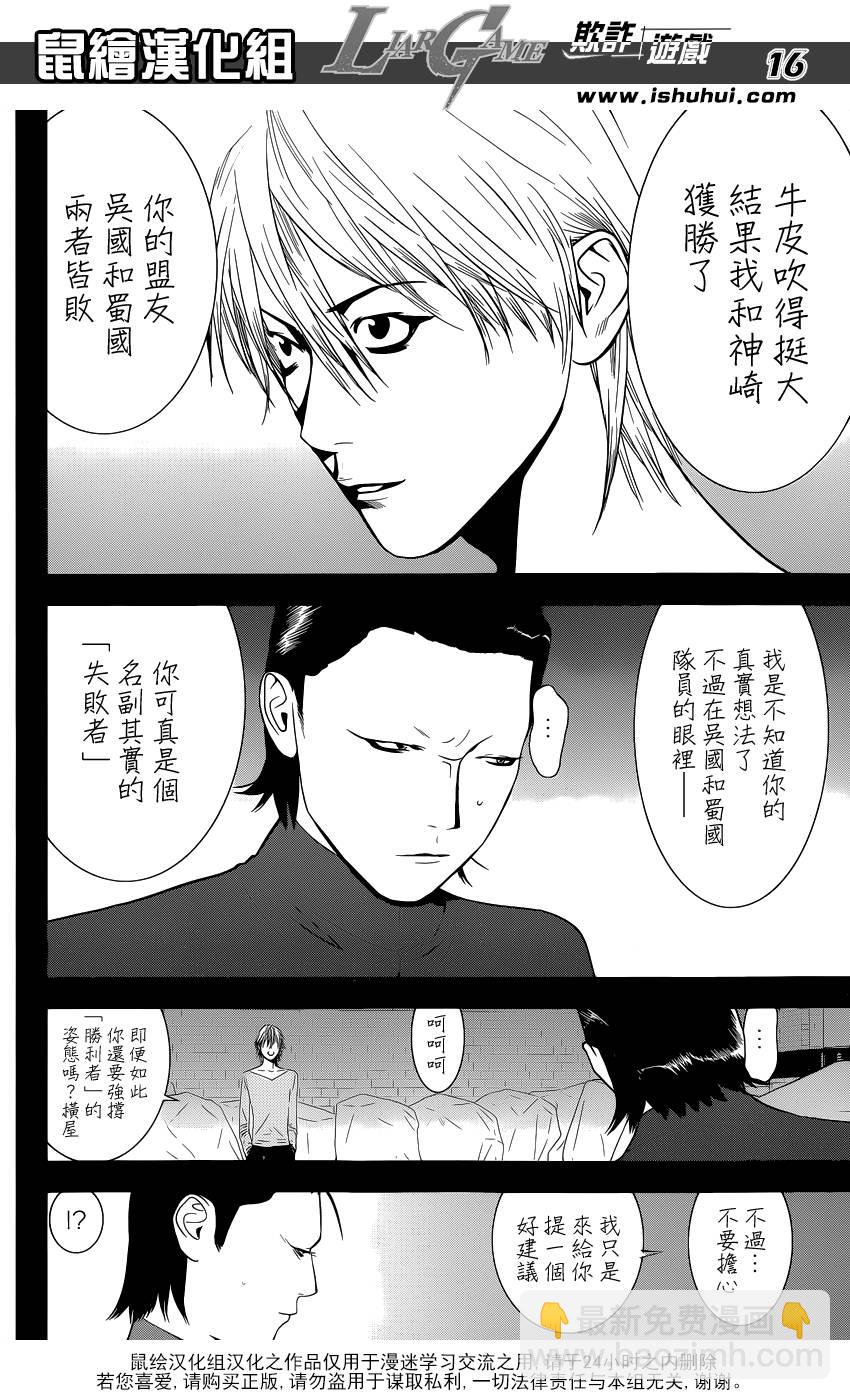 第194话 最终的选择15