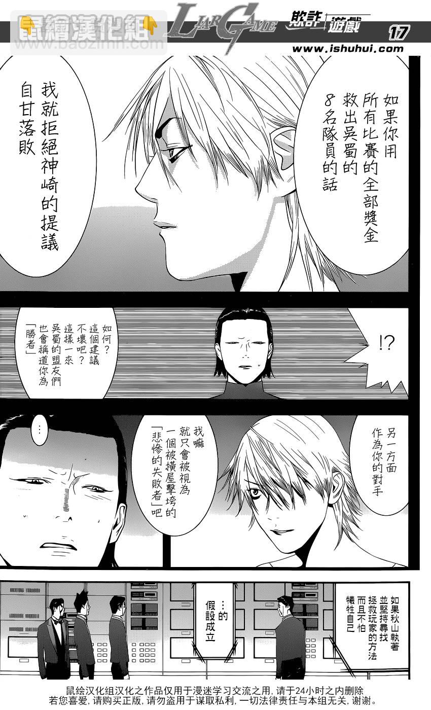 第194话 最终的选择16