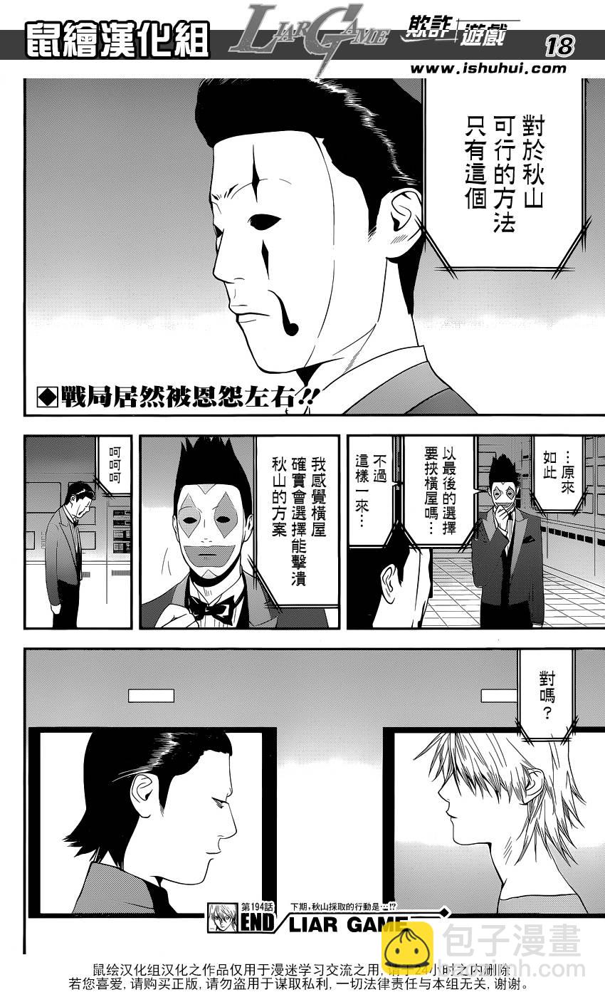 第194话 最终的选择17