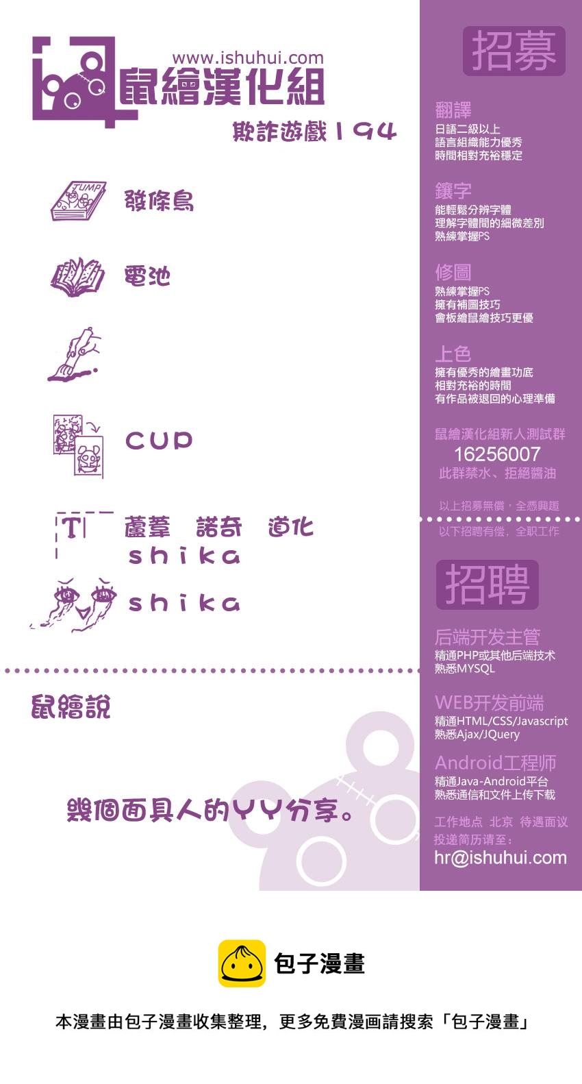 第194话 最终的选择18