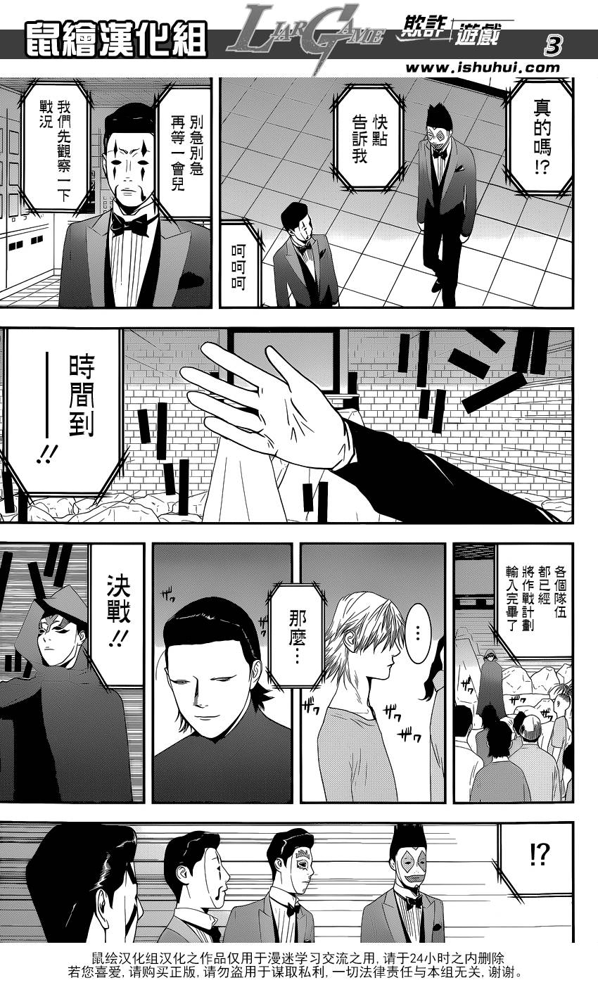 第194话 最终的选择2