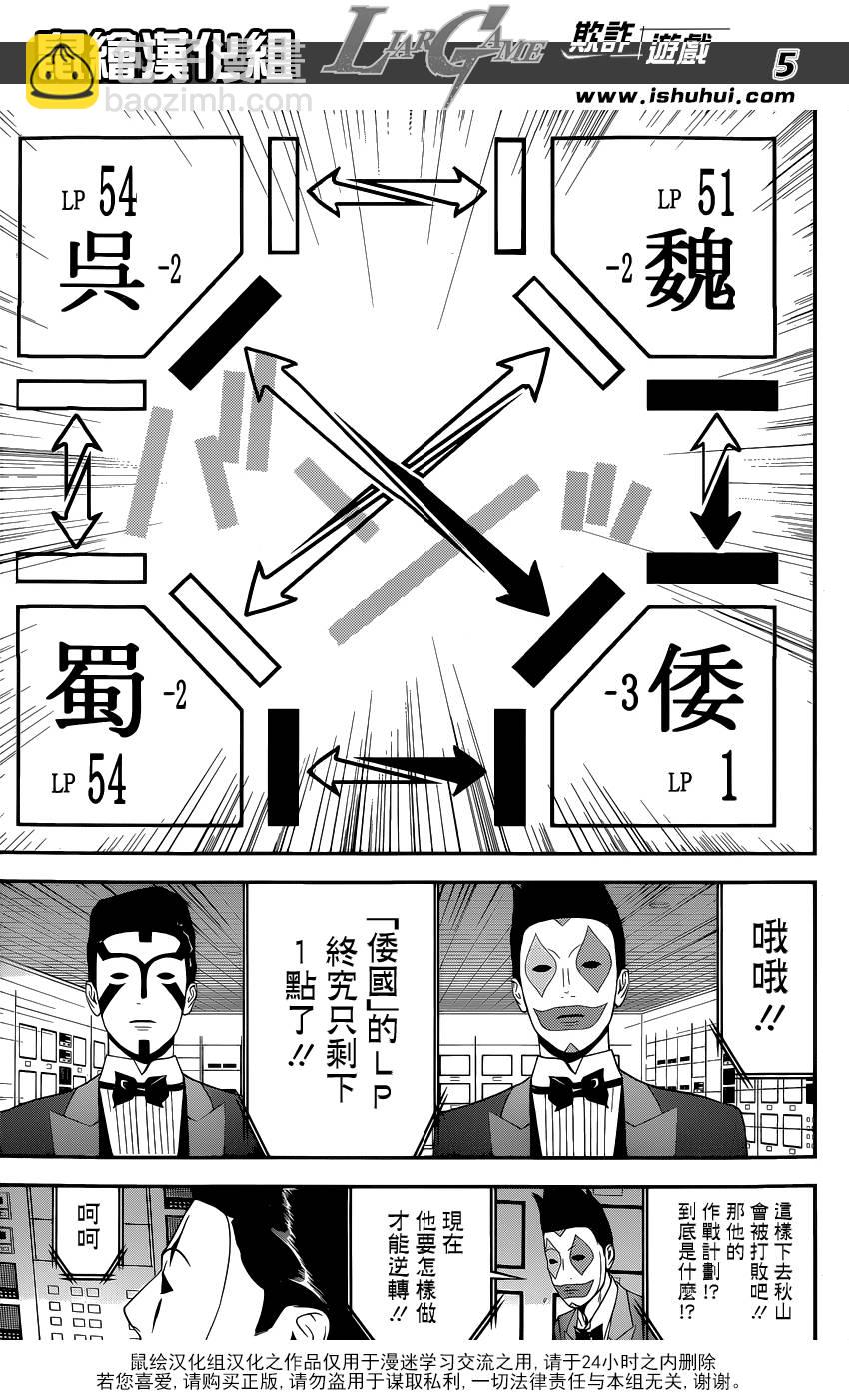 第194话 最终的选择4