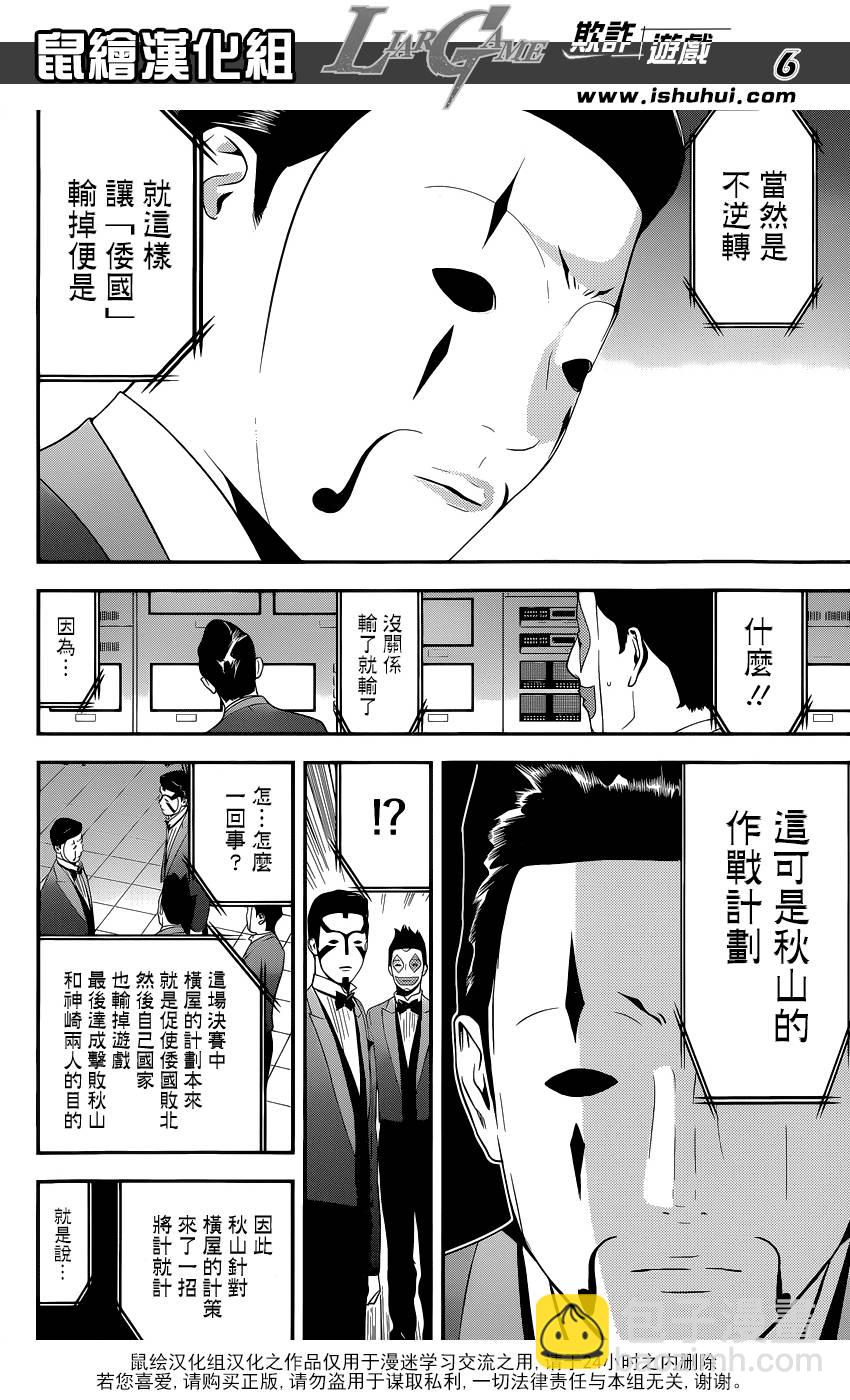 第194话 最终的选择5