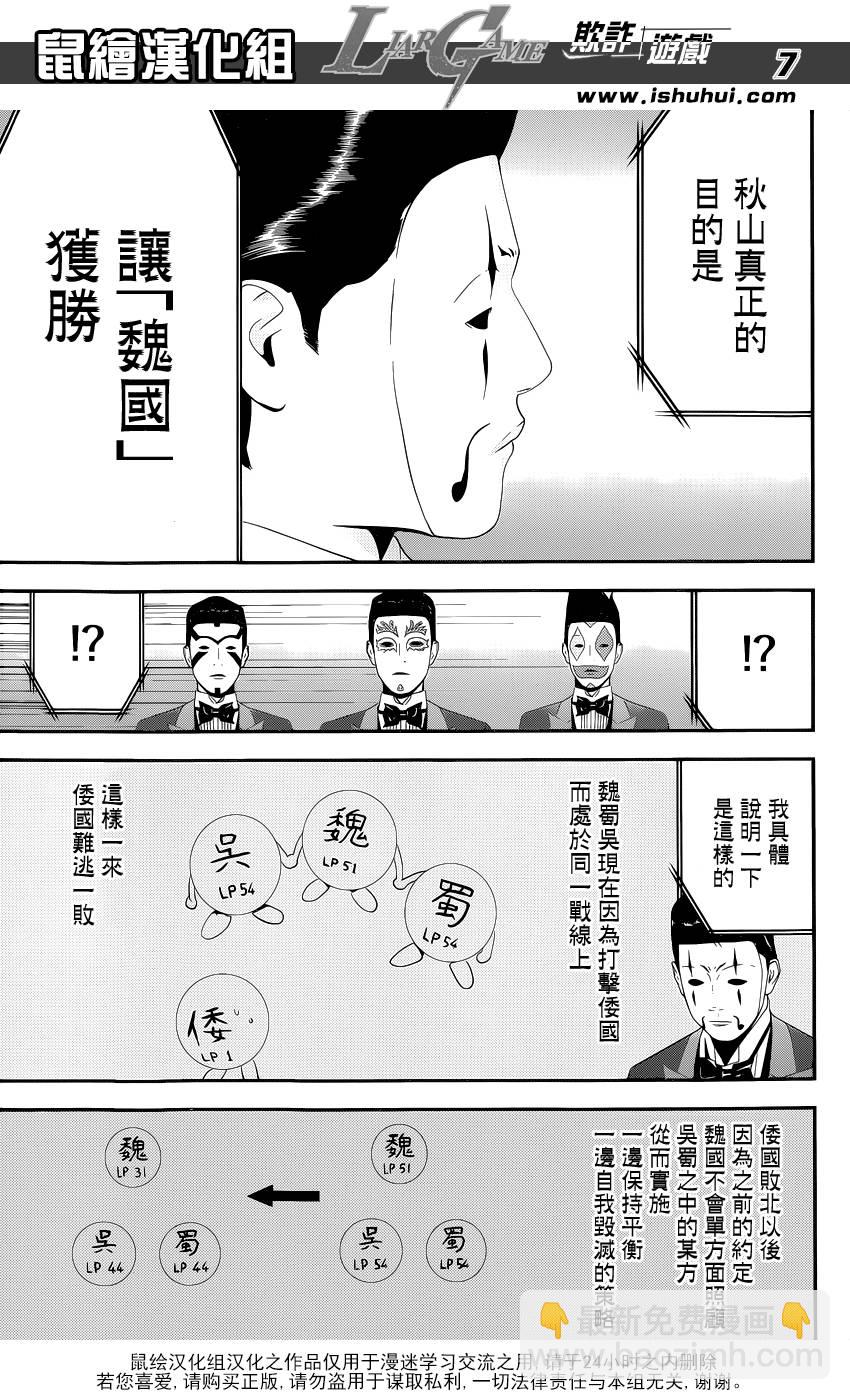 第194话 最终的选择6