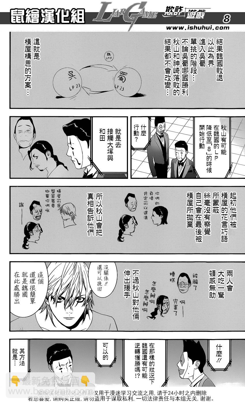 第194话 最终的选择7