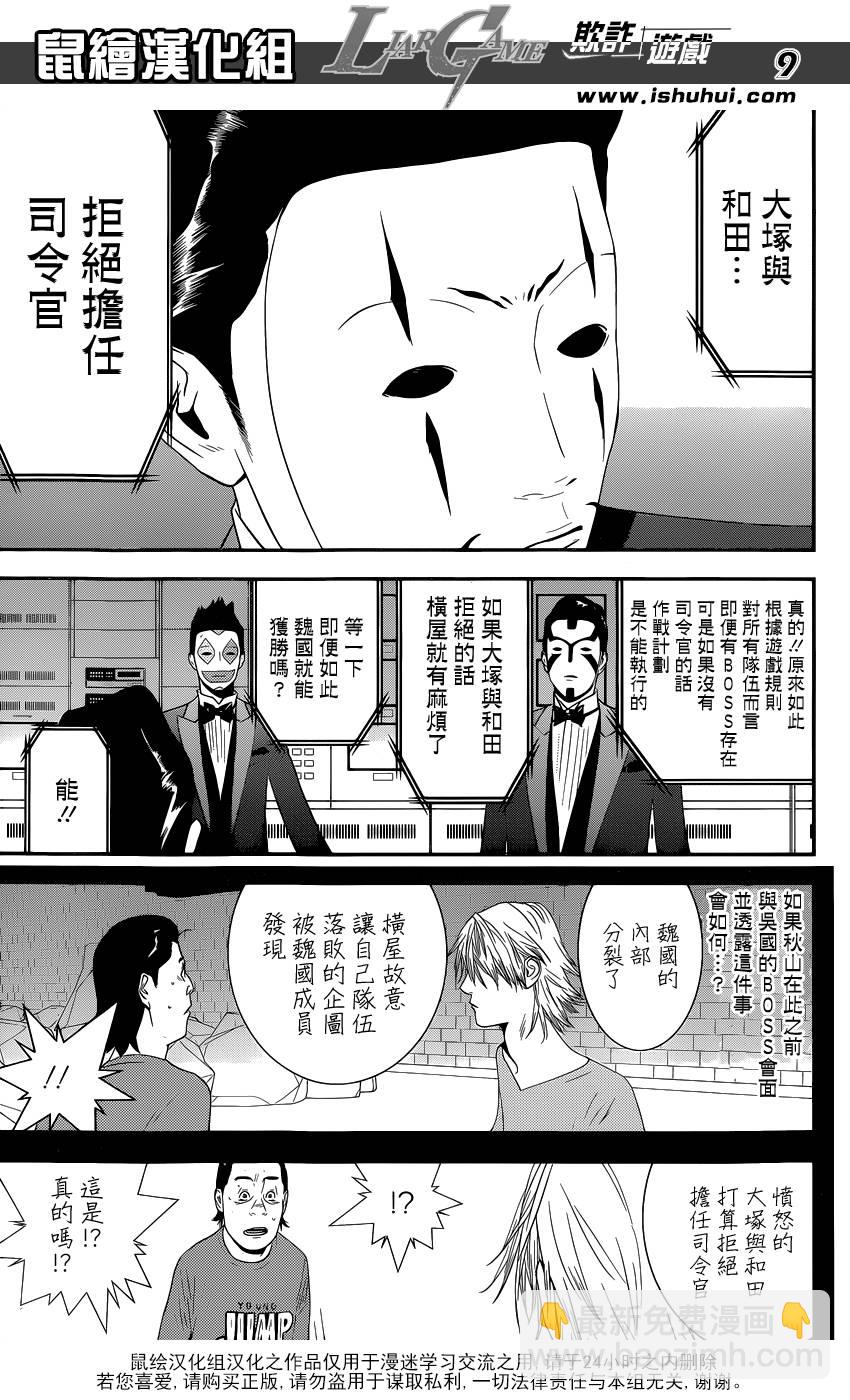 第194话 最终的选择8