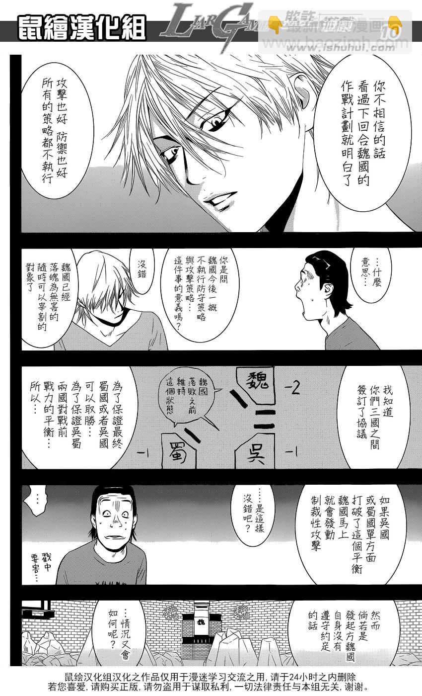 第194话 最终的选择9
