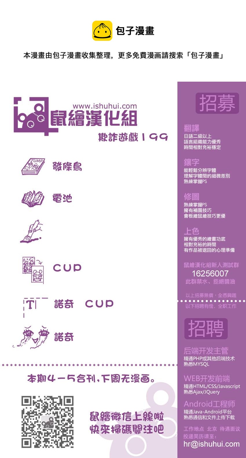 第199话 深信不疑0