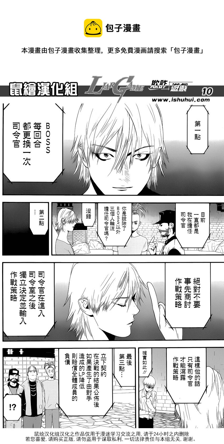 第199话 深信不疑10