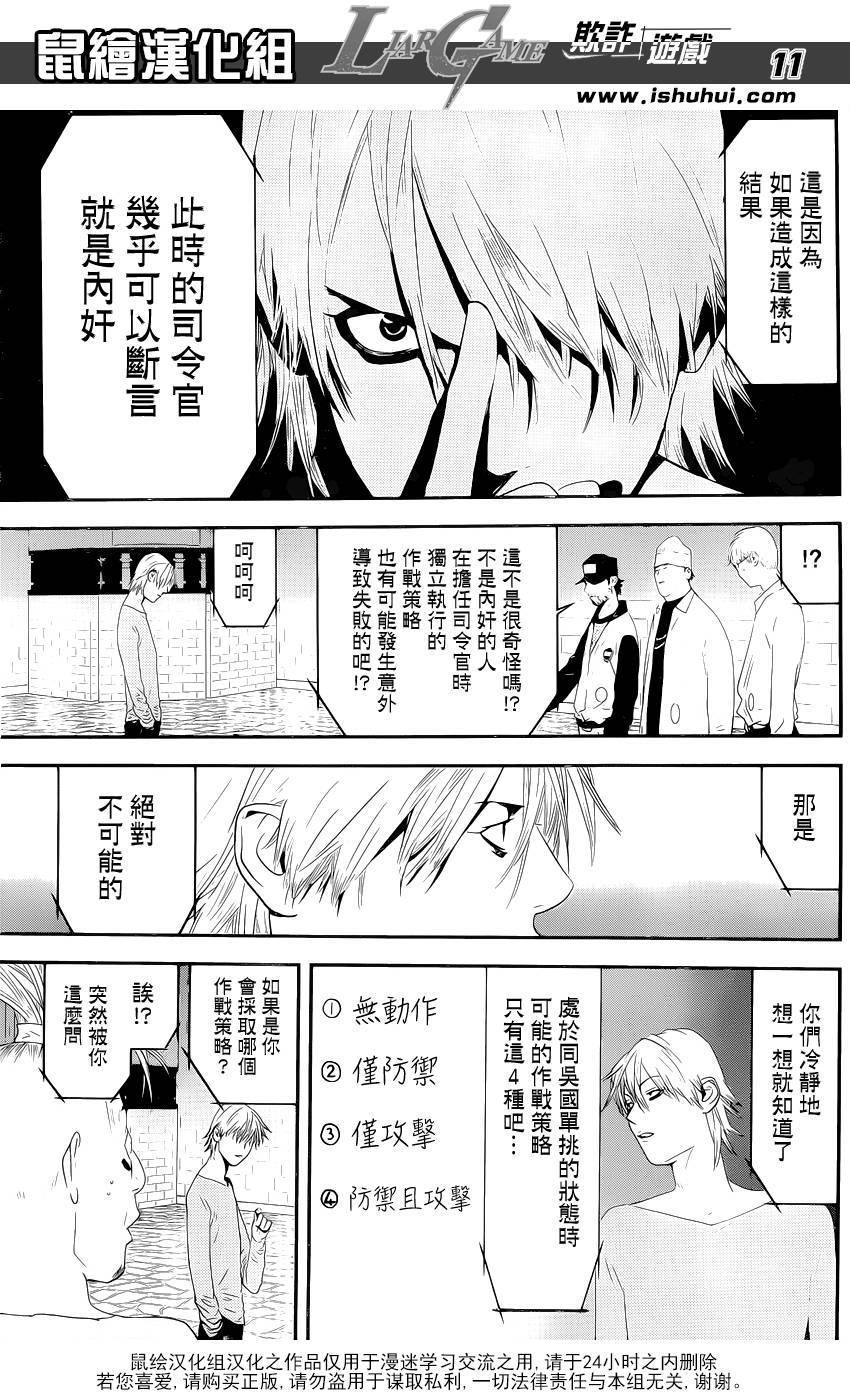 第199话 深信不疑11