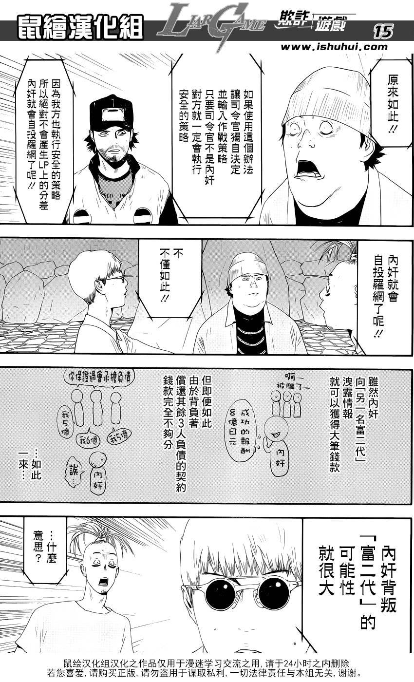 第199话 深信不疑15
