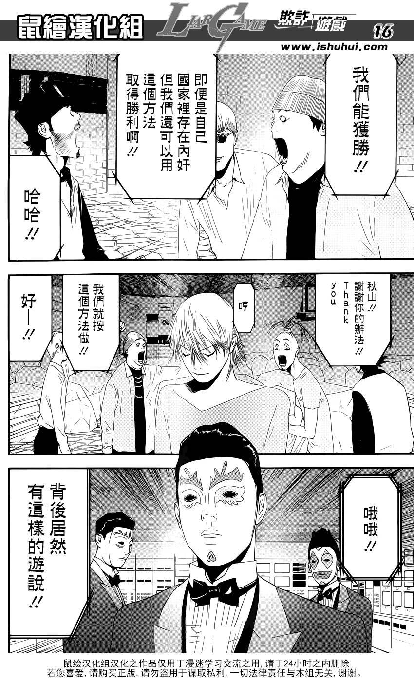 第199话 深信不疑16